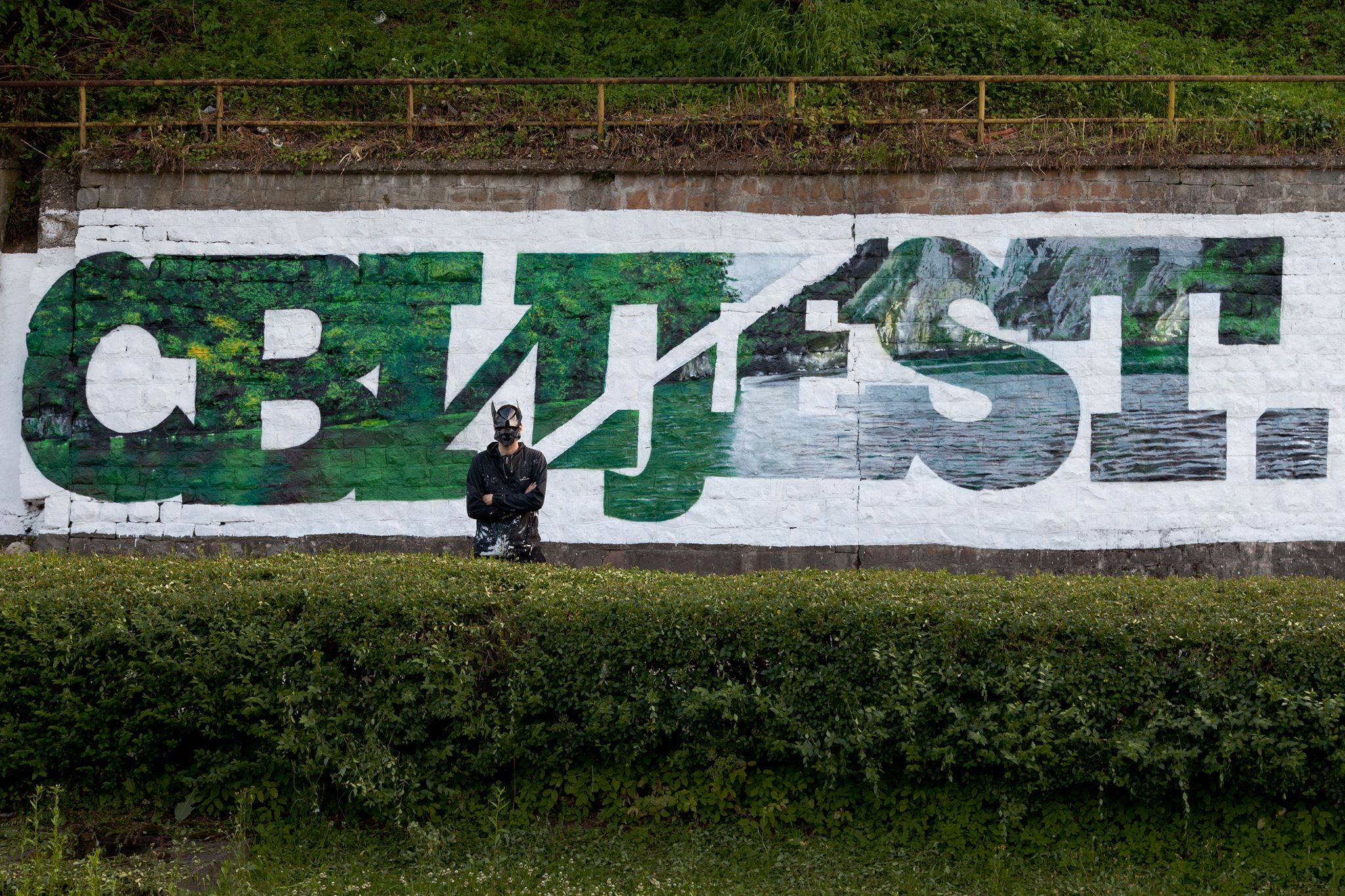 Un murales realizzato dal writer Manu Invisibile a Srebrenica - "Consapevolezza" scritto metà in cirillico e metà in alfabeto latino 