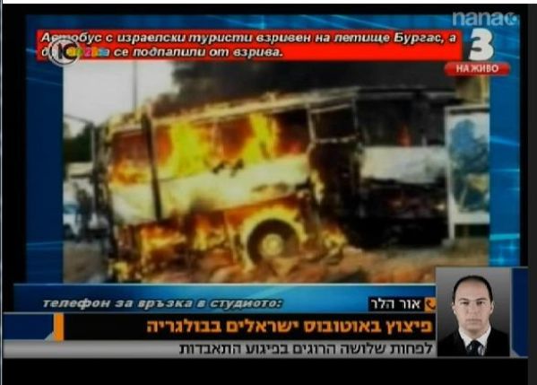 Le televisioni danno notizia dell'attentato a Burgas Le televisioni danno notizia dell'attentato a Burgas
