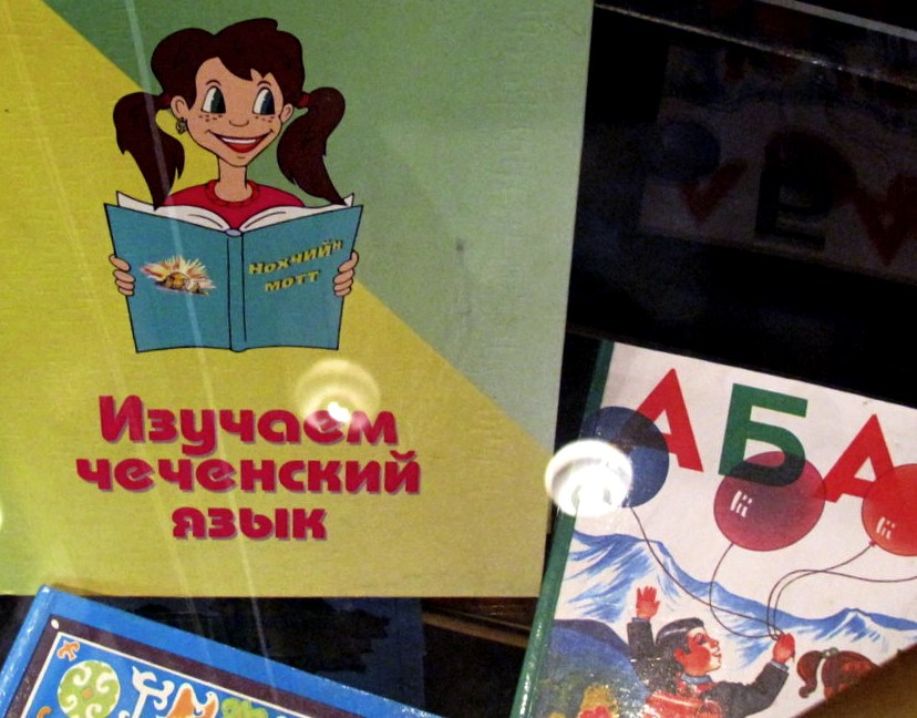 Let's study the Chechen language Let's study the Chechen language