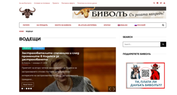 La homepage del portale Bivol.bg