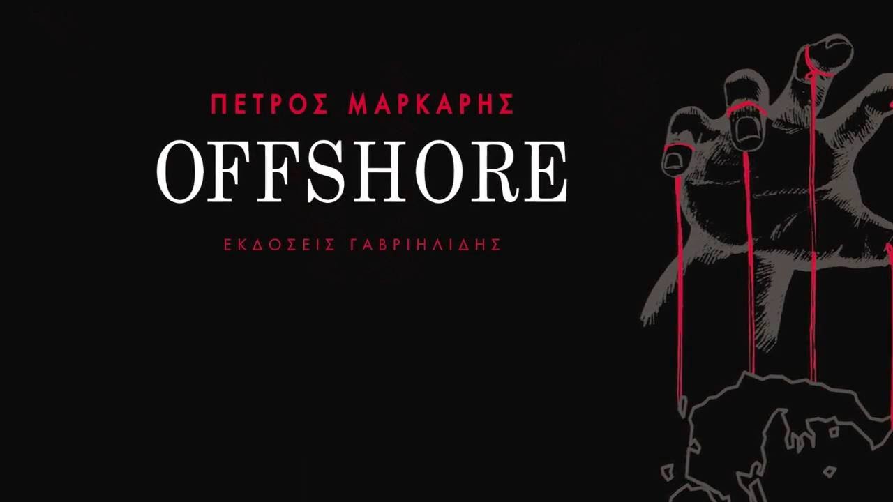 Offshore - Markaris