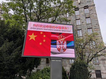 Cartellone di benvenuto durante la visita del presidente cinese  a Belgrado (foto M. Morati)