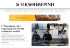 Kathimerini