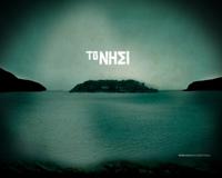 "To Nisi" -L'Isola- i titoli di testa (frame dalla sigla tv)