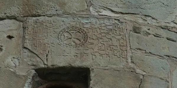An inscription on the apse of the Sioni church in Bolnisi (photo M. Ellena) An inscription on the apse of the Sioni church in Bolnisi (photo M. Ellena)