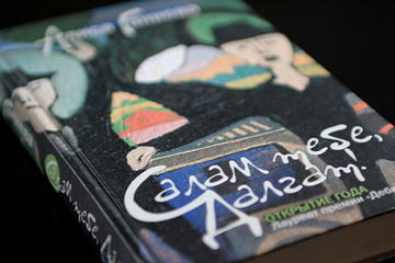 Copertina dell'edizione originale del libro