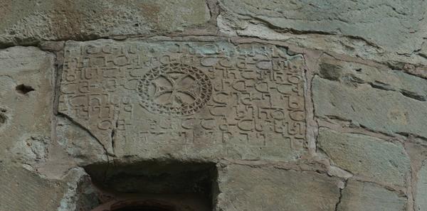 Iscrizione sull’abside della chiesa di Sioni a Bolnisi (foto M. Ellena)