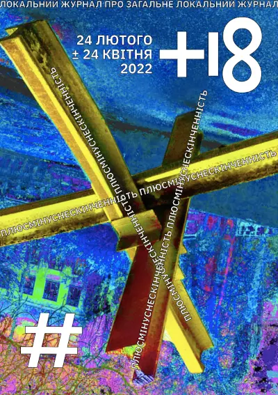 Una copia della rivista +/- Infinito Una copia della rivista +/- Infinito