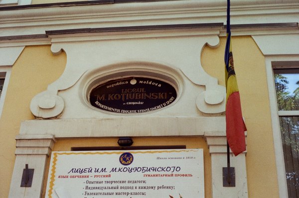Un liceo di lingua russa a Chisinau - foto di Francesco Brusa Un liceo di lingua russa a Chisinau - foto di Francesco Brusa
