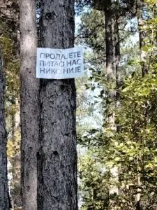 Sign in the woods on Mt. Gostilj, Ozren - 'You're selling, but no one asked us'- photo P. Lippman